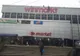 Alertă la magazinul BIG din Ploiești! 120 de persoane evacuate din cauza unui miros suspect!