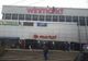 Alertă la magazinul BIG din Ploiești! 120 de persoane evacuate din cauza unui miros suspect!